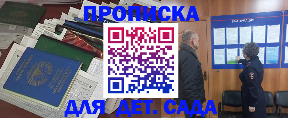 временная регистрация для всех в Челябинской области