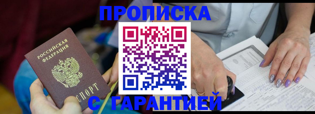 временная регистрация законно в Челябинской области