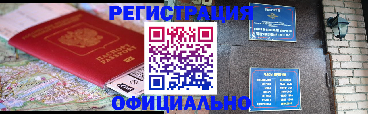 прописка для кредита в Челябинской области