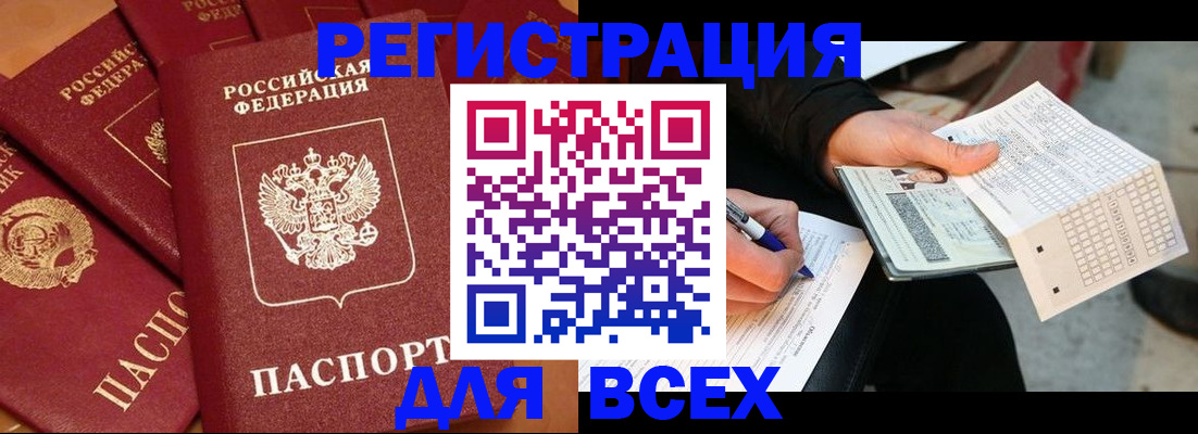прописка для школы в Челябинской области